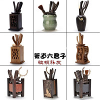 茶道六君子 陶瓷茶具茶盘配件 竹功夫茶具 6件套 茶艺茶盘摆件