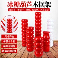 多功能折叠便携货架冰糖葫芦展示架糖葫芦摇鼓架子靶子收纳层架