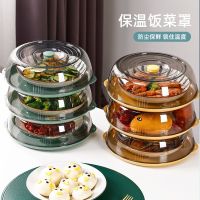 饭桌餐桌保温盖菜罩多层家用剩菜食物盖菜的防尘罩子饭菜遮尘神器防尘罩