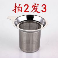 304不锈钢茶隔茶壶网水杯茶滤带手柄网漏果汁豆浆过滤网茶漏网格 8.8cm带柄多用漏1个