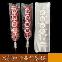 冰糖葫芦袋老北京冰糖葫芦袋糖葫芦袋子棉花糖包装袋糖串袋子收纳袋