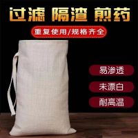 加厚纱布袋子袋过滤袋家用煲汤卤料隔渣袋挤汁袋超细重复使用收纳袋