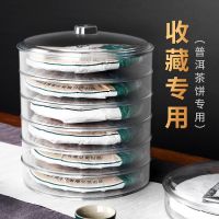 普洱茶收纳盒透明普洱茶盒普洱茶饼架展示架茶具密封茶叶罐包装盒收纳盒