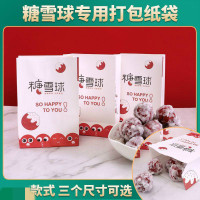 糖炒山楂纸袋冰糖雪球包装袋糖葫芦袋子雪红果纸袋加厚白牛皮纸杯收纳袋