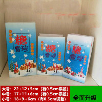 糖炒山楂纸袋冰糖雪球包装袋老北京冰糖葫芦袋子雪红果纸袋收纳袋