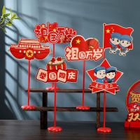 中秋国庆节装饰品店铺桌面摆件手举牌酒店活动主题氛围场景布置品节庆摆件