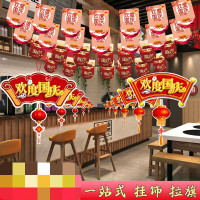 中秋节国庆节装饰挂饰活动节日气氛拉旗商场店铺酒店吊旗场景布置挂饰