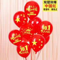 十一国庆节气球10.1五角星商场学校氛场景布置活动布置装饰品装节庆摆件