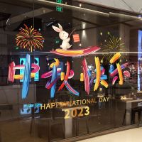 中秋国庆节装饰字画玻璃装饰贴纸商场店铺珠宝橱窗氛围布置静电窗花贴画装饰字画