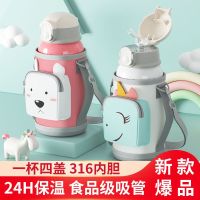 儿童保温杯学生水杯24小时保温大容量带吸管316不锈钢高颜值防摔茶具