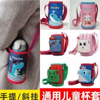 儿童保温杯通用杯套背带提绳保护套可爱斜挎水壶防烫水杯杯套便携防尘罩