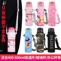 杯套儿童水杯套通用斜跨背带玻璃杯保温杯水壶水杯保温水杯套防尘罩