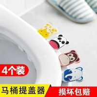 马桶提盖器家用卡通创意掀揭马桶坐便翻盖把手防脏不脏手配件马桶圈提手