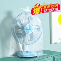 电风扇防尘罩棉被收纳袋防潮衣服玩具整理大容量搬家打包袋旅行箱防尘罩