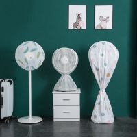 全包落地式风扇罩防尘罩通用电风扇罩落地扇家用简约风扇套电扇罩防尘罩