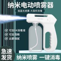 消毒喷雾蓝光酒精电动喷雾机纳米紫外线自动家用手持雾化器园艺工具