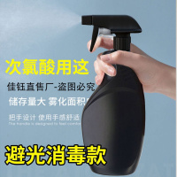 遮光500ml弯瓶次氯酸黑色避光消毒水细雾超细喷雾瓶新款雾状家用园艺工具