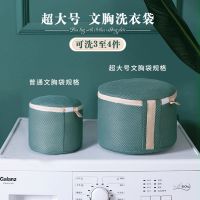 加大内衣袋文胸袋洗衣袋洗衣机专用防变形护洗袋家用清洗网袋网兜