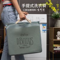 手提洗衣袋洗衣机专用防变形网袋内衣护洗袋加厚洗毛衣服网兜家用