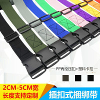 插扣卡扣捆绑带捆扎带丙纶织带腰包瑜珈垫帐篷绑绳拉紧固定背包带布带