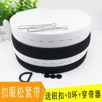 调节扣眼松紧带宽宝宝孕妇裤腰服装辅料宽橡筋弹力带扣子彩色松紧带