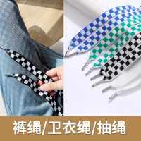 TAPIO格子裤绳裤带子裤腰绳男女运动裤带腰带绳休闲裤卫衣帽扁绳布带