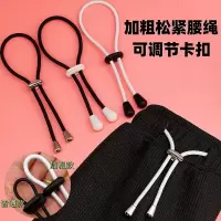 弹力腰带绳加长运动裤松紧万能腰带懒人腰带免系腰带弹力绳松紧带布带