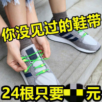 懒人鞋带硅胶弹力扣成年人免绑系带布带彩色儿童男女运动小白鞋运动鞋布带