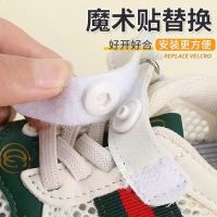无需工具四合扣免缝按扣宝宝儿童鞋带帆布鞋子魔术贴替换更换配件布带
