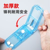 切药器万能型切药器二分之一医用分药器药片神器药盒便携式剪药器收纳盒