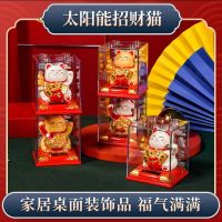 招财猫太阳能可爱车内饰摆件光能摇手开业车载蛋糕摆件办公室创意装饰摆件