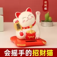 新款太阳能招财猫自动摇手招福招财运办公店铺开业汽车家居摆件装饰摆件