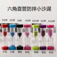 儿童小沙漏套装计时器30秒1/2/3/5分钟刷牙计时流沙玩具防摔装饰摆件