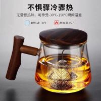 耐热玻璃茶杯带盖茶水分离泡茶杯日式木把办公杯加厚男女喝水杯子茶具