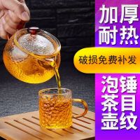 家用防爆玻璃茶壶玻璃泡茶壶冲茶器加厚小花茶壶带内胆过滤煮茶器茶具