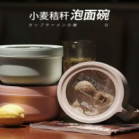 小麦秸秆微波炉泡面碗带盖宿舍日式上班族学生手柄碗筷一套一个人收纳盒