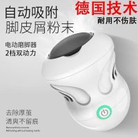 德国全自动吸尘磨脚器刷子充电式电动磨脚器去老茧脚后跟皮角质皮刷子