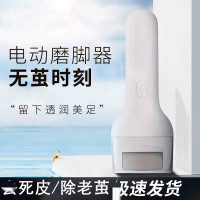 电动磨脚器修脚器皮老茧脚修足刀神器刷子工具修脚器充电家用神器刷子