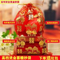 结婚喜糖袋沙袋创意喜糖盒糖袋子婚礼糖盒婚庆用品糖果盒结婚喜糖袋糖盒收纳盒