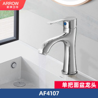 ARROW箭牌家用精铜冷热水洗漱台面盆龙头厨卫龙头水槽龙头AF4102/AF4106/AF4107/AMP11833