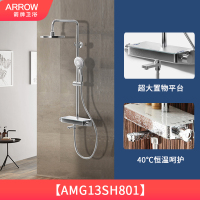 箭牌淋浴花洒套装超大置物台恒温花洒AMG13SH801/AMG13SH801H