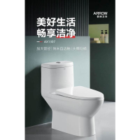 ARROW箭牌卫浴虹吸马桶家用节水连体坐便器AX1307