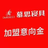 慕思加盟意向金