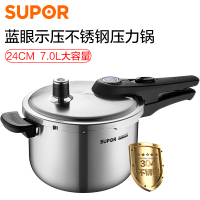 苏泊尔高压锅家用燃气304加厚不锈钢蓝眼升级压力锅防爆24cm YW243LB1