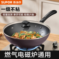 苏泊尔(SUPOR)不粘锅优质铝合金材质家用平底炒锅32cm电磁炉燃气灶煤气灶通用锅具不粘炒菜锅 EC32SP05
