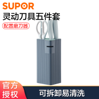 苏泊尔(SUPOR)菜刀多用刀切片刀厨房五件刀具套装套刀灵动系列 雅致蓝 TK2119E