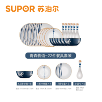 苏泊尔(SUPOR)碗餐具家用碗碟套装汤碗陶瓷碗饭碗单个轻奢光净釉抗菌瓷碗盘组合 22头-TP2016E