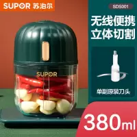 苏泊尔(SUPOR)绞蒜器 辅食机小型 绞肉机打蒜器蒜泥器无线电动搅蒜器拉蒜器切菜器家用料理机 SDS001