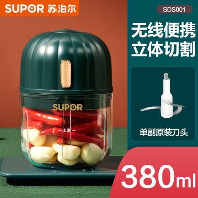 苏泊尔(SUPOR)绞蒜器 辅食机小型 绞肉机打蒜器蒜泥器无线电动搅蒜器拉蒜器切菜器家用料理机 SDS001