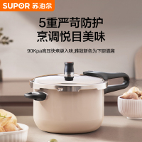苏泊尔(SUPOR)悦目高压锅304不锈钢压力锅磁炉通用EY203JCW01/EY223JCW01/EY243JCW01